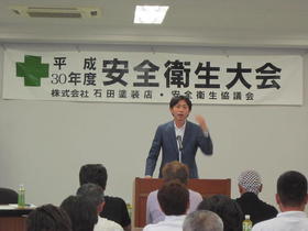 6月26日 安全衛生大会を行いました。